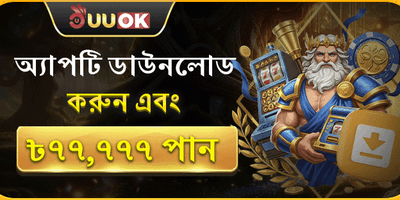 বিশাল ওয়েলকাম বোনাস অফার 🎁 promotion