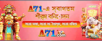 দ্রুত ডাউনলোড করুন 6777bet অ্যাপ
