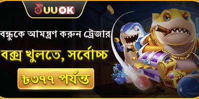বন্ধুকে রেফার করুন পুরস্কার পান 🤝 promotion